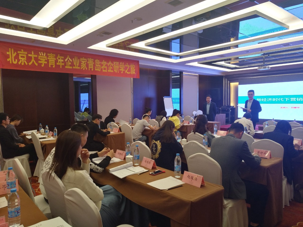 刘春华受邀为北大青年企业家授课