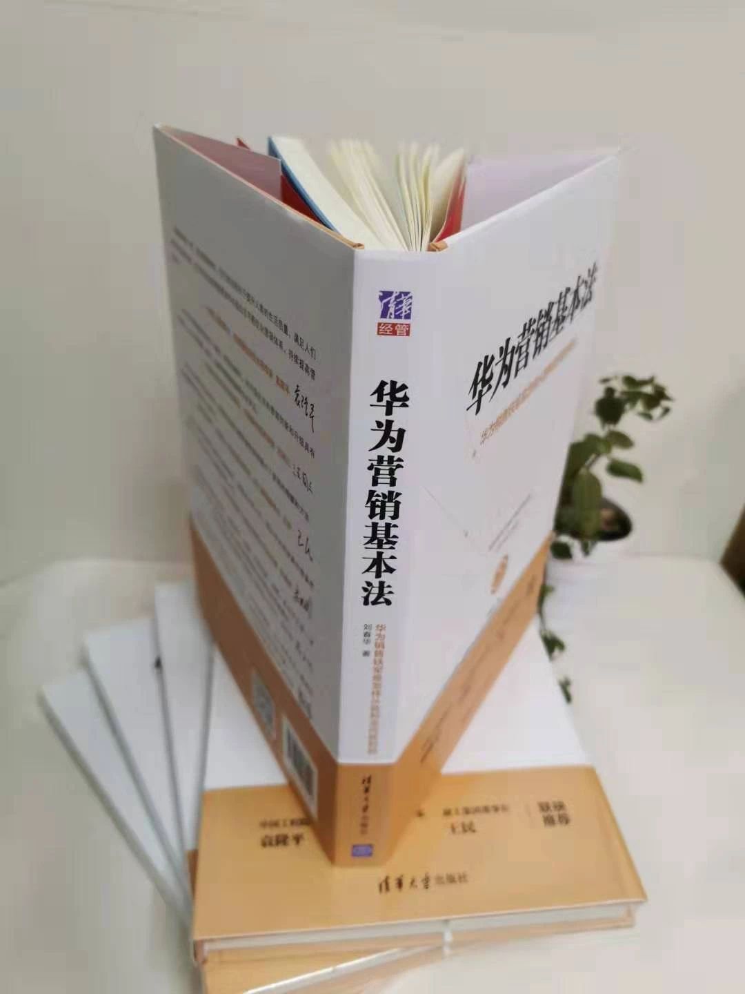读《华为营销基本法》：这句话让我醍醐灌顶