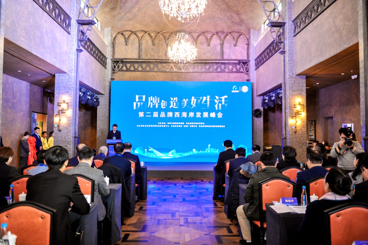 “西海岸品牌发展峰会”群雄论剑，全景展现品牌盛宴