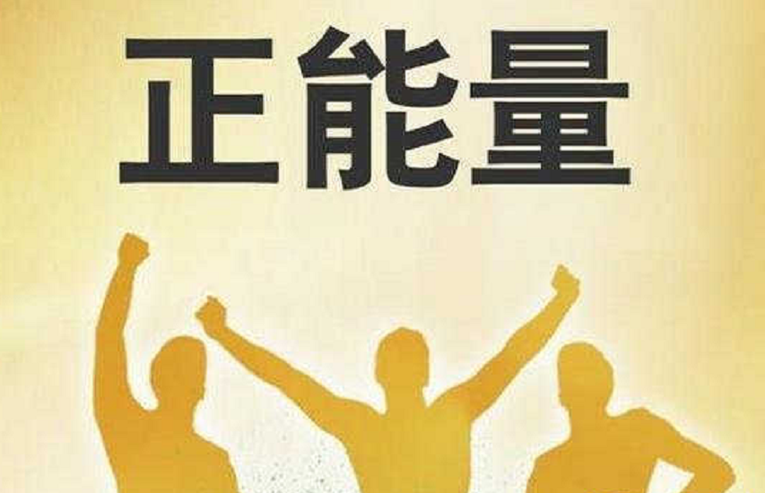 越努力，越幸运