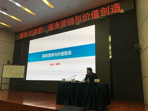 刘春华受邀为广州白云机场专题授课：服务营销与价值塑造