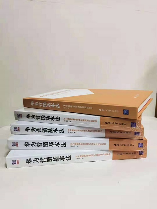 带你走进《华为营销基本法》：铸魂篇之销售人员的使命
