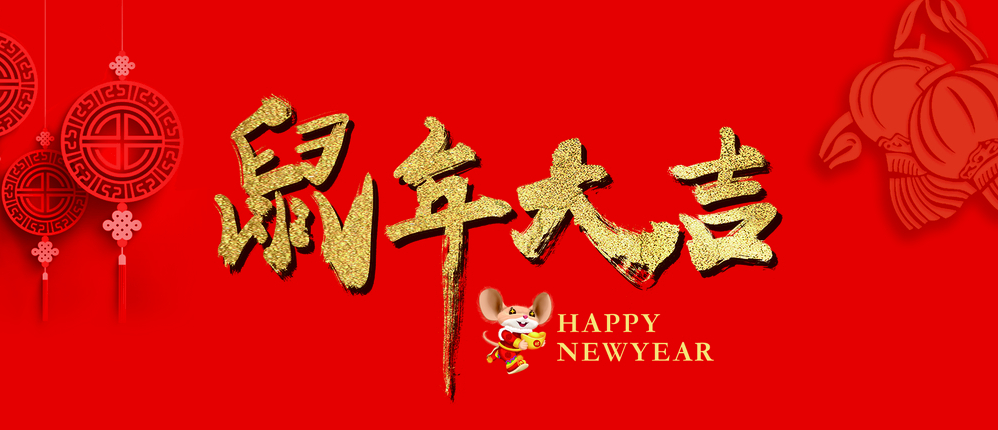 【华商智业拜大年】“华商智业春节习俗大拜年”分享活动预告