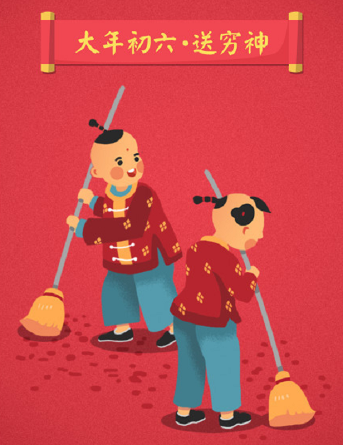 【初六天威集团董事长贺良梅拜年】“华商智业春节习俗大拜年”分享活动：初六，送穷