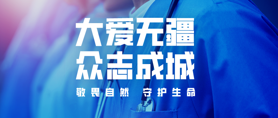 【活动预告】同心协力，打赢疫情阻击战——中小企业如何积极应对？（2020年首期青岛市“民企之家”讲坛）