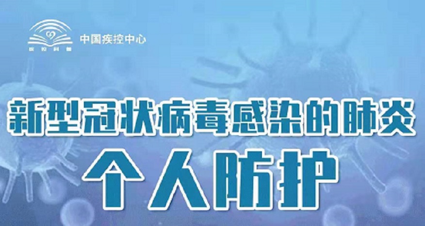 企业如何预防新型冠状病毒｜节后复工必备（二）