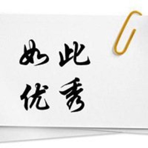 管理日记|从四个方面判断一个人优秀与否的管理思维