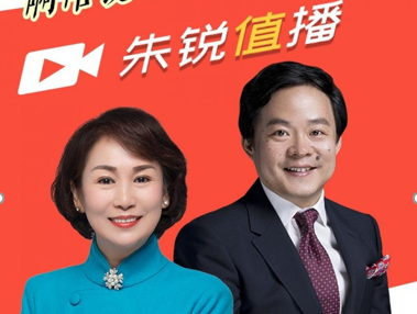 【直播预告】朱锐“值”播对话刘春华