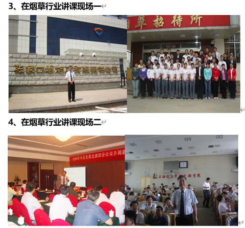 华商智业师资推荐——王维宝(联系：18561871190)