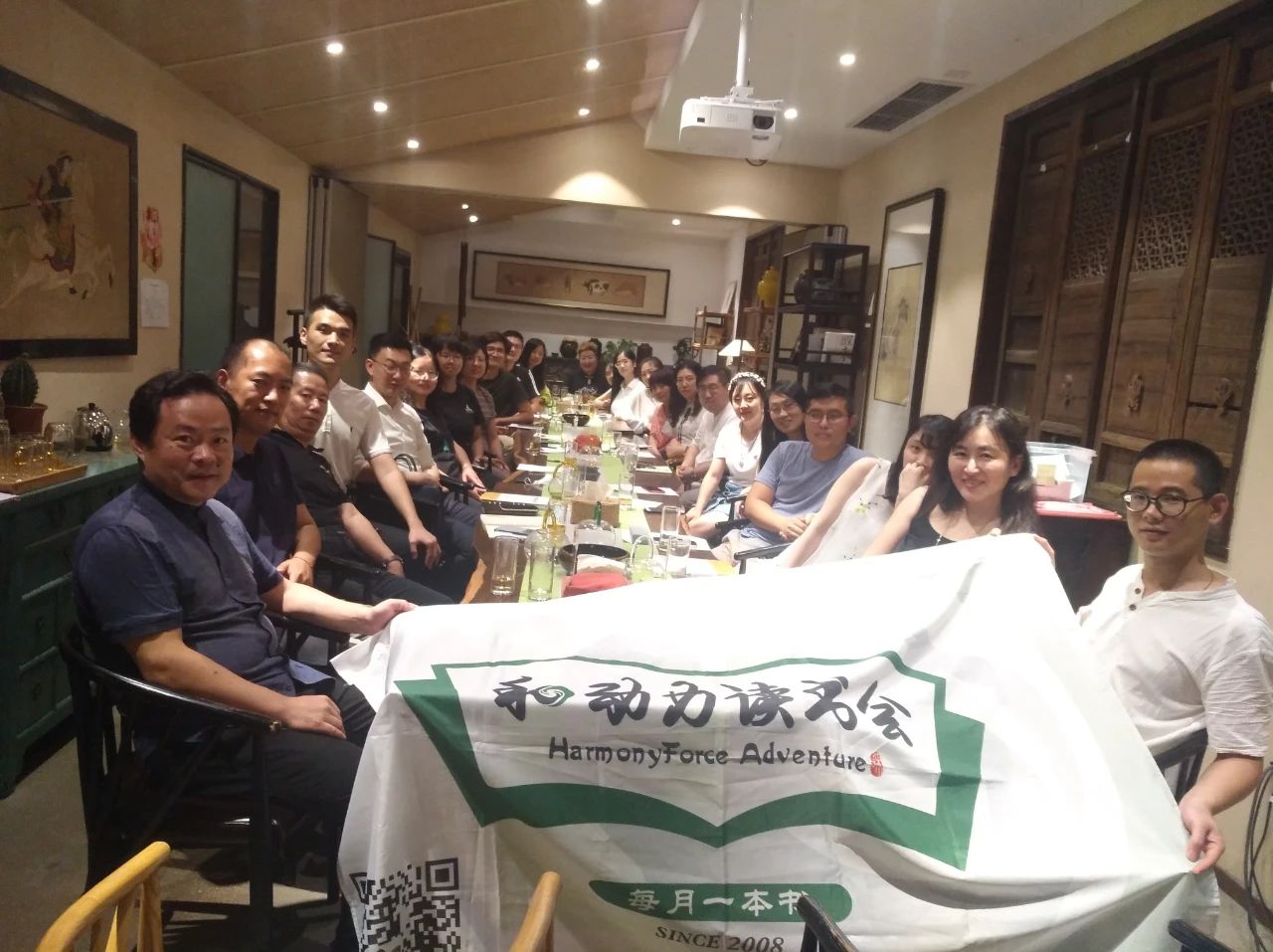 刘春华致和动力读书会书友的营销之夜