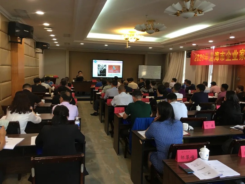 刘春华受邀为广西北海企业家专题授课