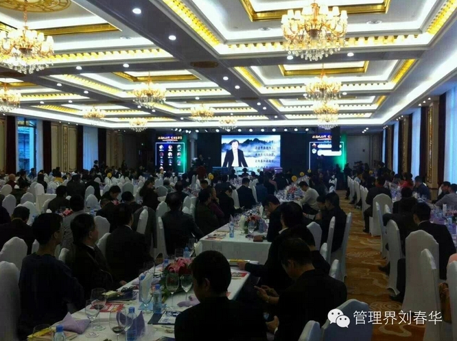 企业赢在2015拐点年——刘春华担任沿海企业家2014商界领袖年会演讲嘉宾