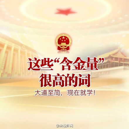 【华商观点】学新词，涨知识，不然就落伍了！