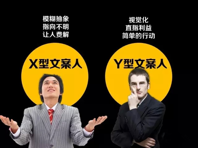 为什么你会写自嗨型文案？（一）
