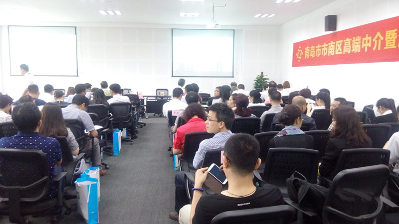 华商智业专家团应邀参加青岛市产业联盟会议