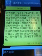 学员课后评价很高，期待刘老师下次课程