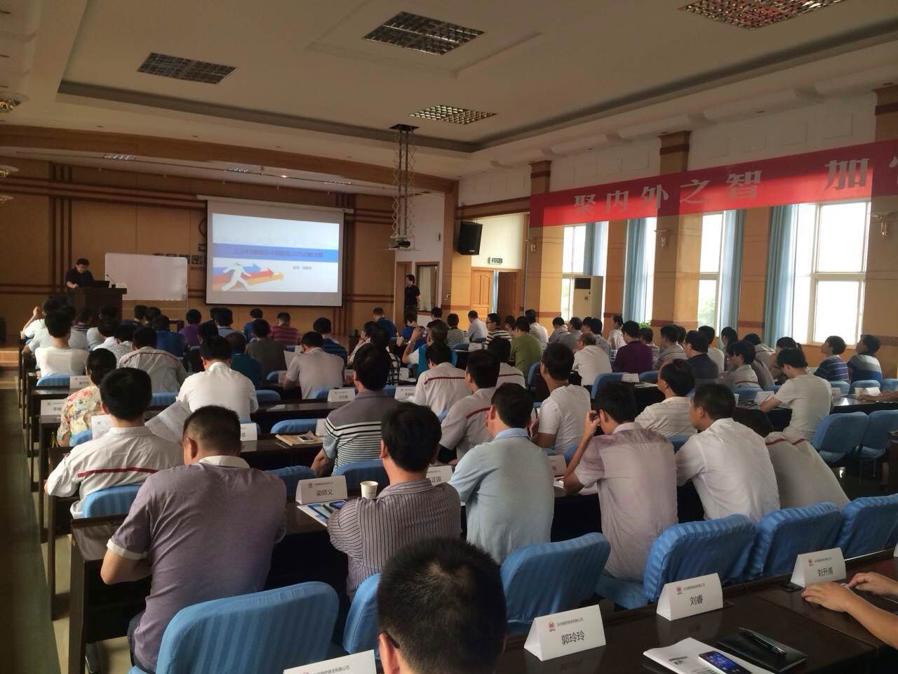 刘春华授课东风精密铸造公司——互联网时代下中美德三国战略比较