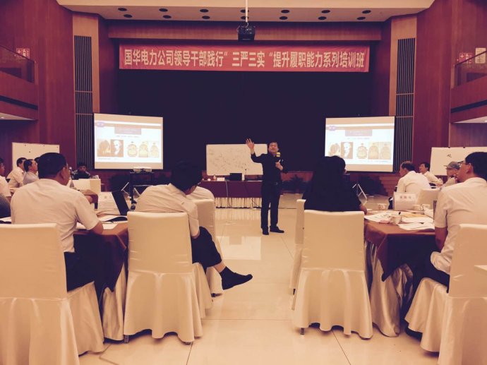 刘春华解读《工业4.0精神和工业艺术品素养》——国华电力