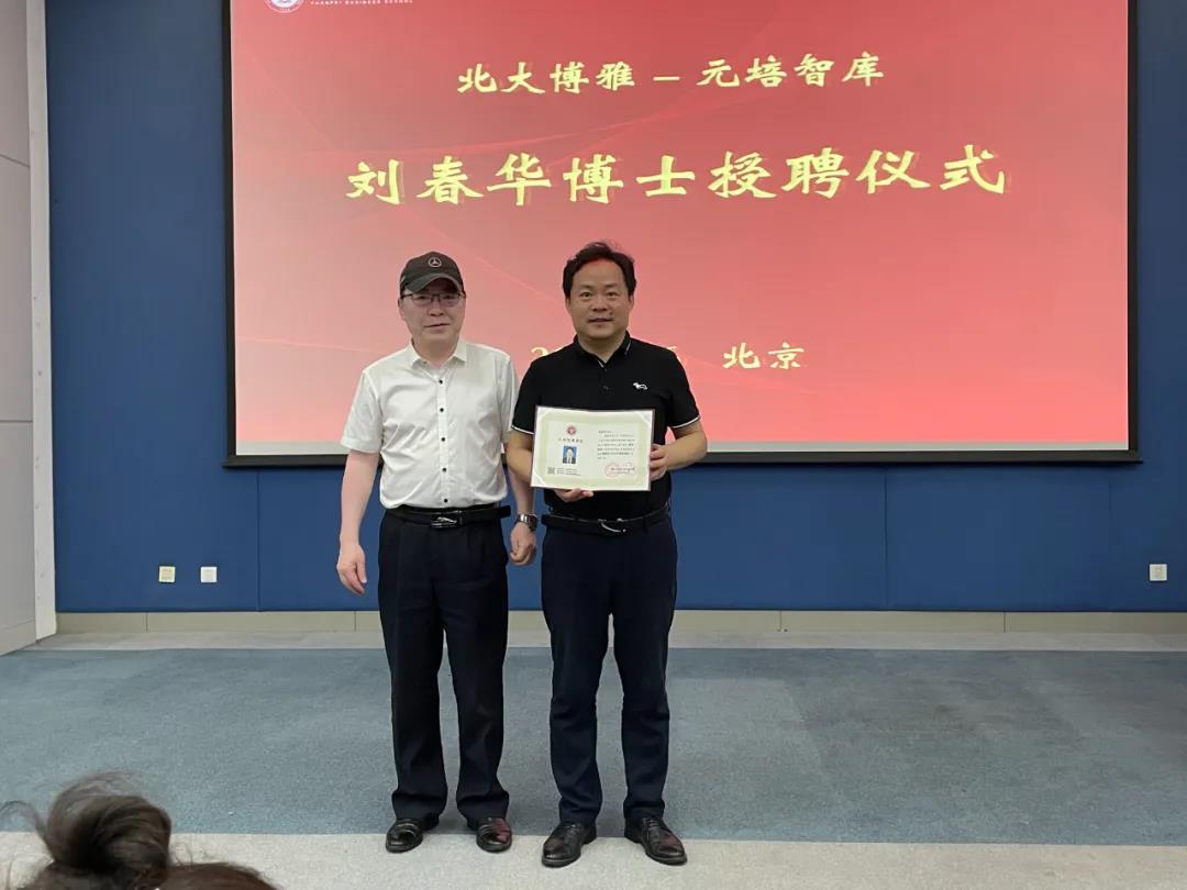 刘春华受邀授课元培商学院《2021年营销拐点突围：营销创新与管理实战》