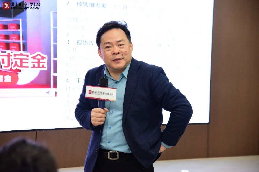 刘春华授课北清商学院太原分院 | 从策略到团队的闭环落地
