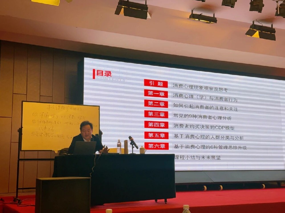 刘春华授课鼎世货运｜消费心理实战 解锁获客新密码