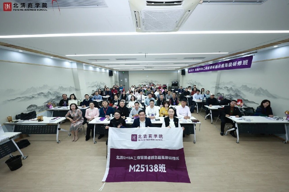 刘春华受邀北清商学院｜营销创新与组织升级