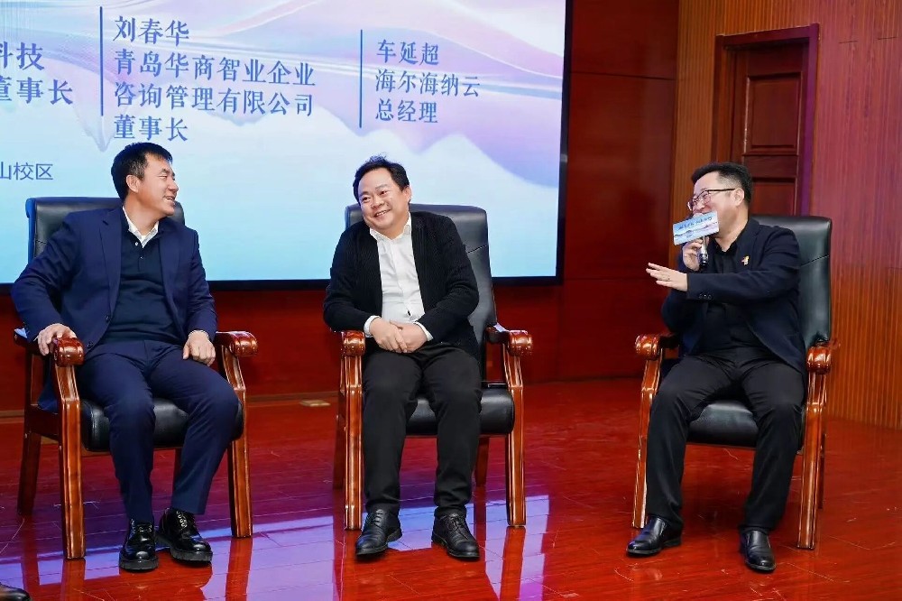 向新而行 ｜刘春华等多位大咖齐聚中国海洋大学MBA年度论坛，共论数智未来