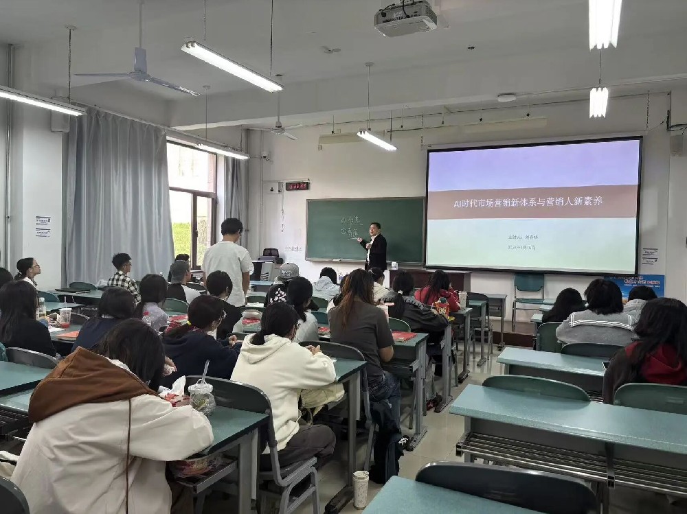 AI智启商学新征程｜刘春华老师走进中国海洋大学管理学院