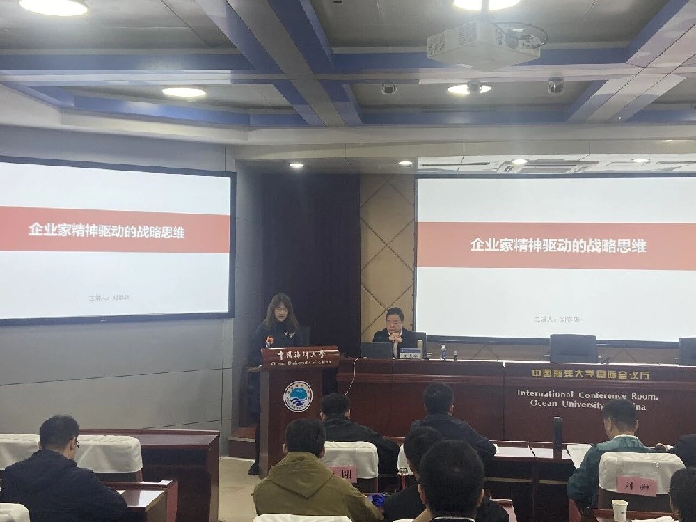 刘春华授课华创控股｜铸魂企业家精神 领航战略新征程